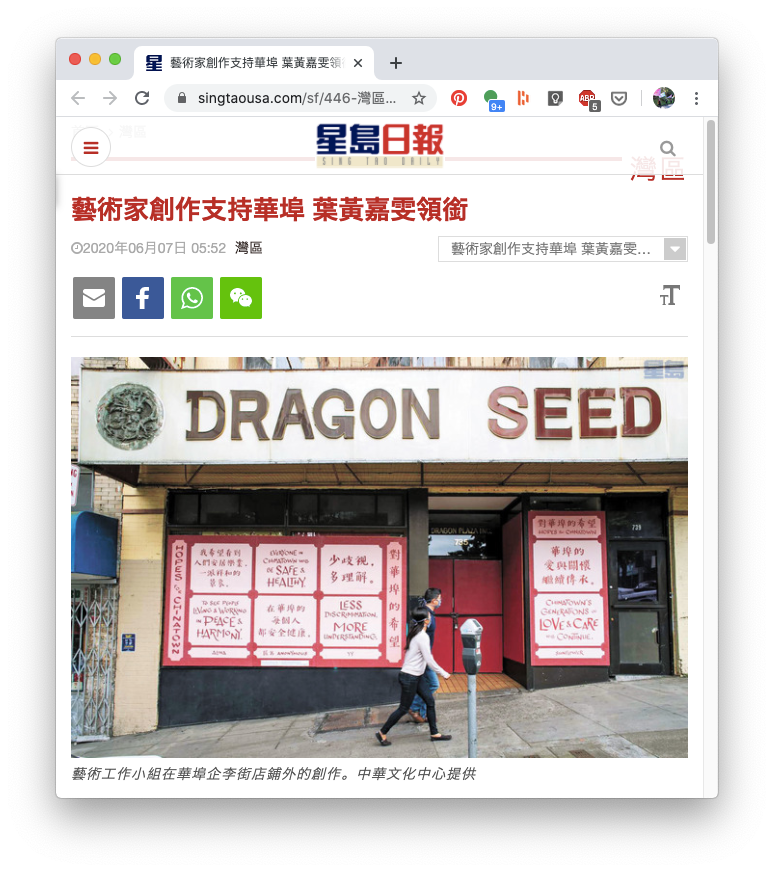 screenshot of sing tao daily article about 100 days action artwork, with photo of artwork as seen on hopes for chinatown page