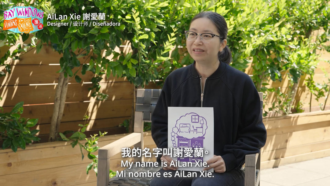 screenshot of a video interview with AiLan Xie